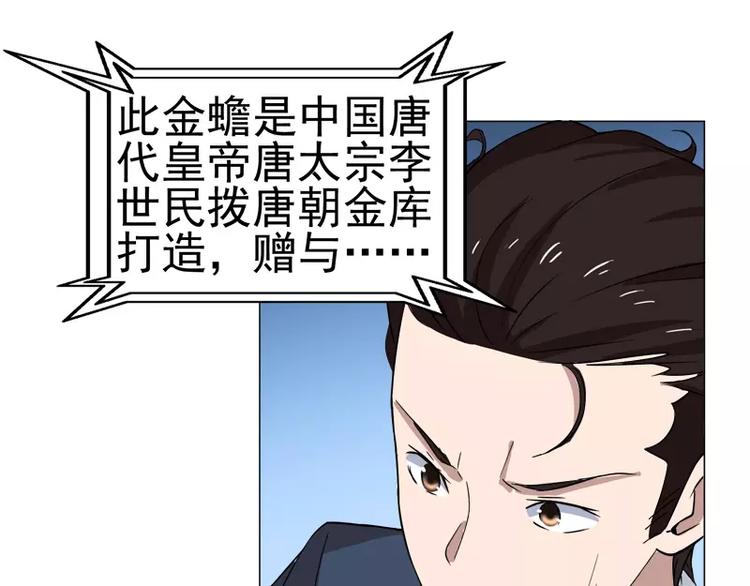 第20话 &ldquo;普通&rdquo;的金蟾-第21话