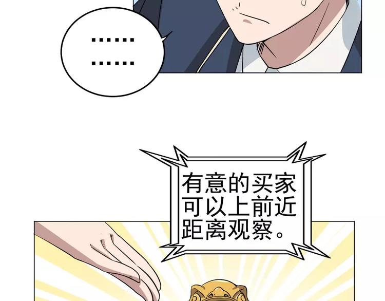 第20话 &ldquo;普通&rdquo;的金蟾-第21话