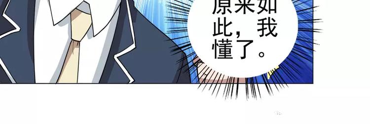 第20话 &ldquo;普通&rdquo;的金蟾-第21话