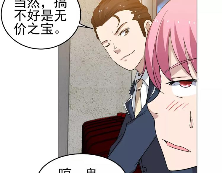 第20话 &ldquo;普通&rdquo;的金蟾-第21话