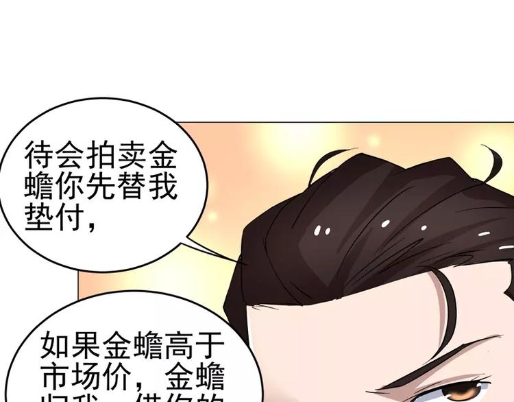 第20话 &ldquo;普通&rdquo;的金蟾-第21话