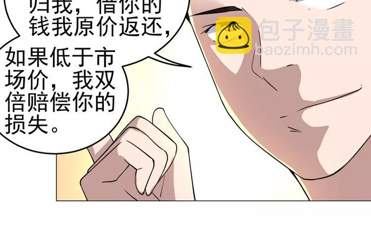 第20话 &ldquo;普通&rdquo;的金蟾-第21话