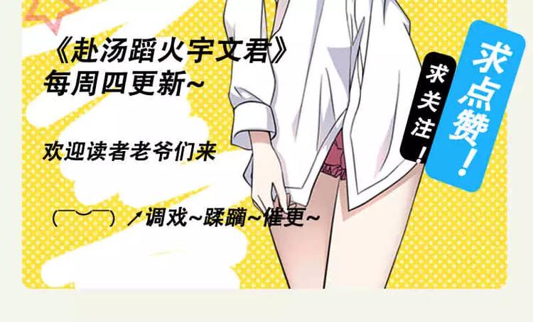 第20话 &ldquo;普通&rdquo;的金蟾-第21话