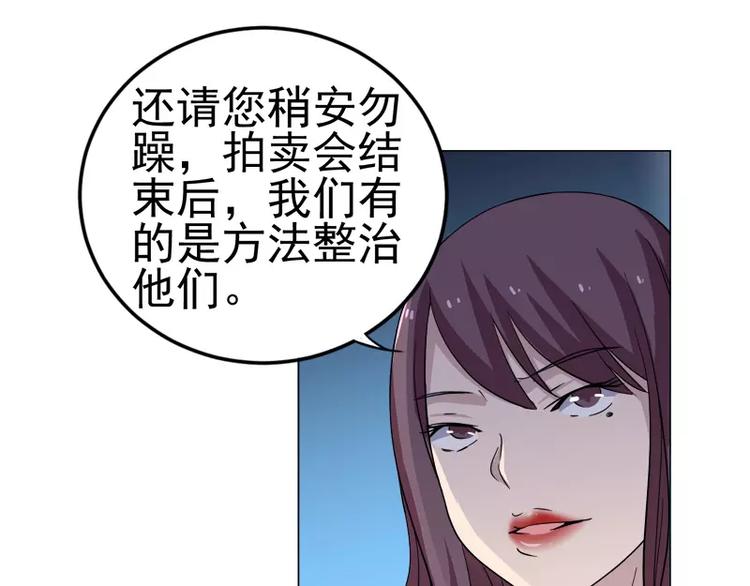 第20话 &ldquo;普通&rdquo;的金蟾-第21话