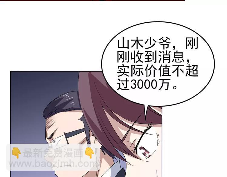 第22话   一锤定音！！！-第23话