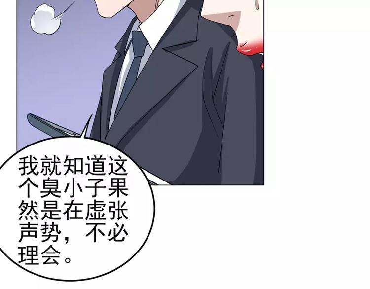 第22话   一锤定音！！！-第23话