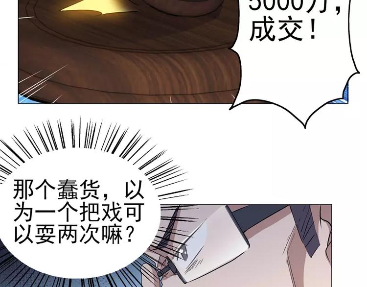 第22话   一锤定音！！！-第23话