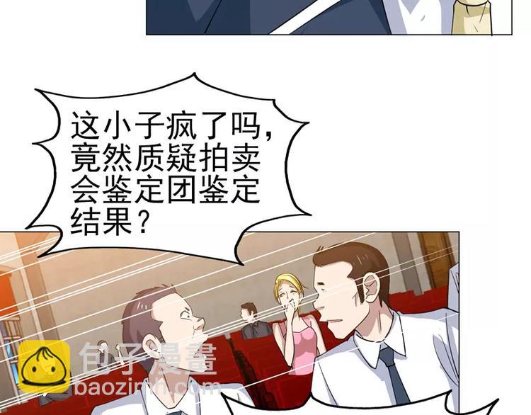 第22话   一锤定音！！！-第23话