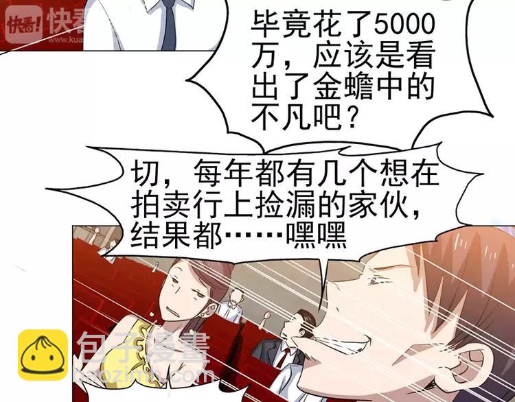 第22话   一锤定音！！！-第23话