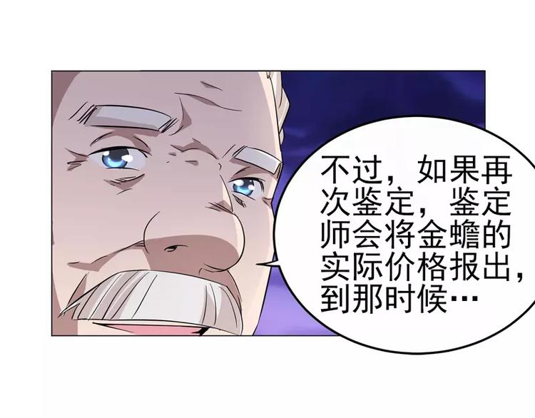 第22话   一锤定音！！！-第23话