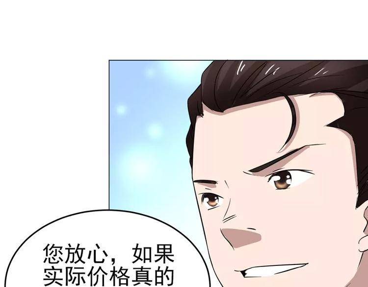 第22话   一锤定音！！！-第23话