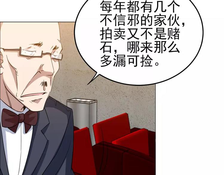 第22话   一锤定音！！！-第23话