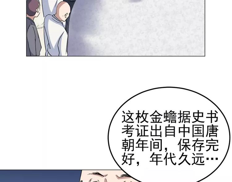 第22话   一锤定音！！！-第23话