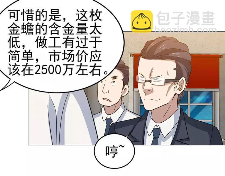 第22话   一锤定音！！！-第23话