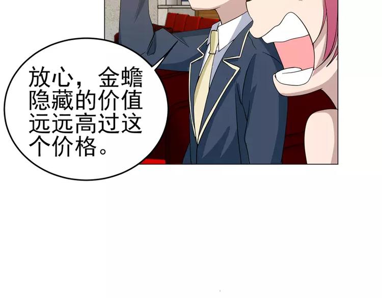 第22话   一锤定音！！！-第23话