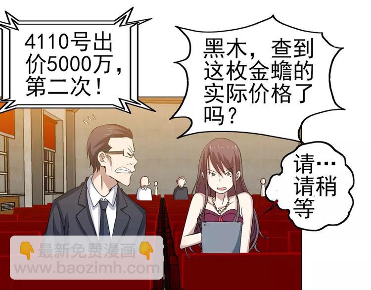 第22话   一锤定音！！！-第23话