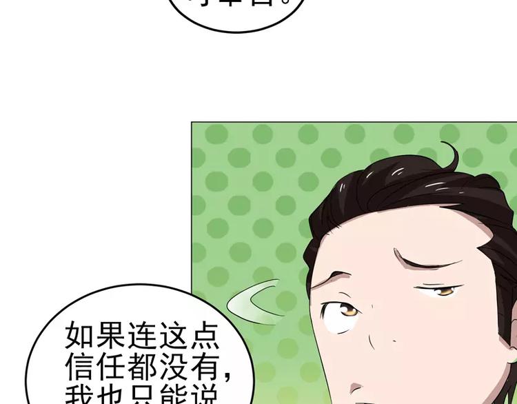 第24话 陆正和沈月-第25话