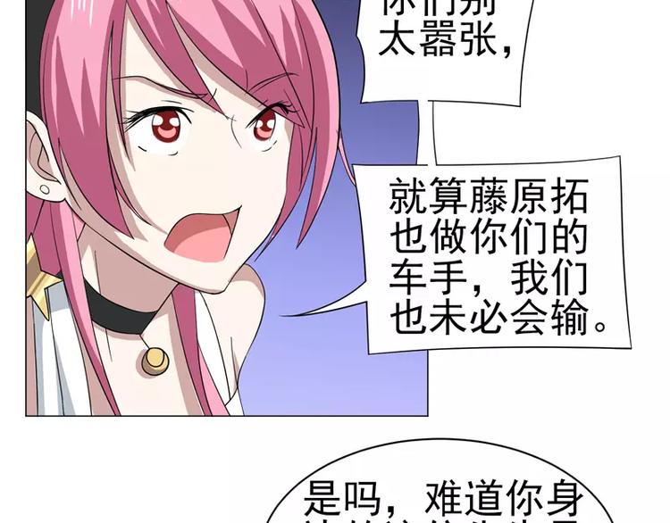 第26话 赛车手的背叛-第27话