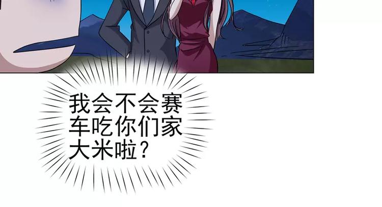 第26话 赛车手的背叛-第27话