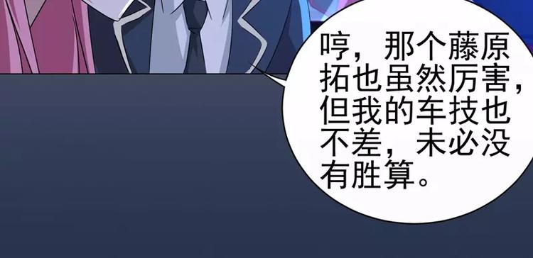 第26话 赛车手的背叛-第27话