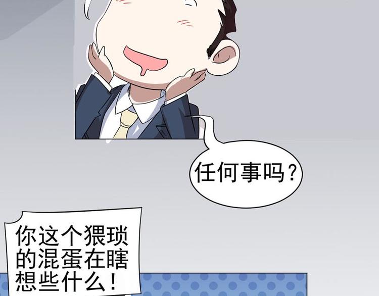 第26话 赛车手的背叛-第27话