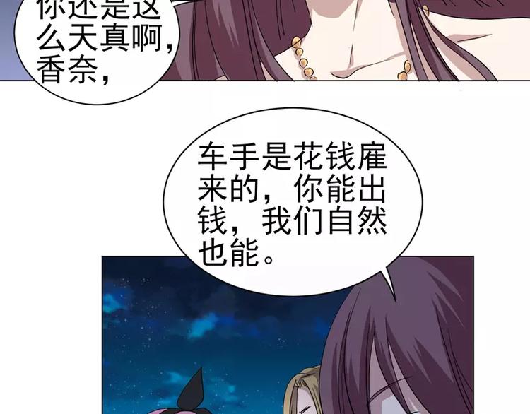 第26话 赛车手的背叛-第27话