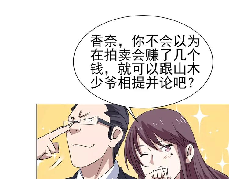 第26话 赛车手的背叛-第27话