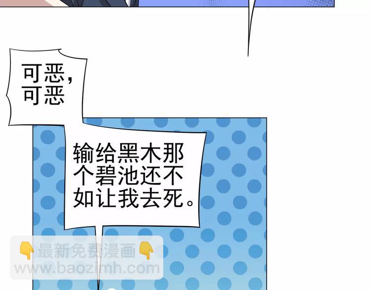 第28话 速度与激情-第29话