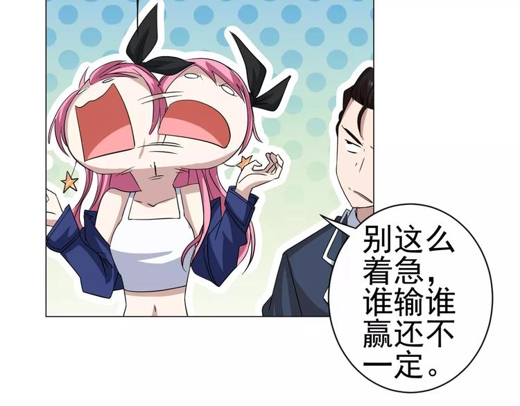 第28话 速度与激情-第29话