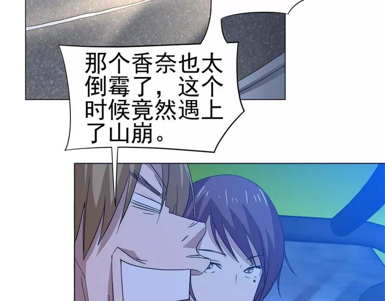 第28话 速度与激情-第29话