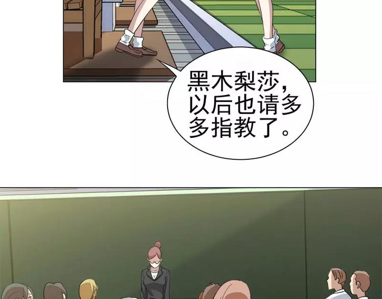 第30话 遥远的过去-第31话