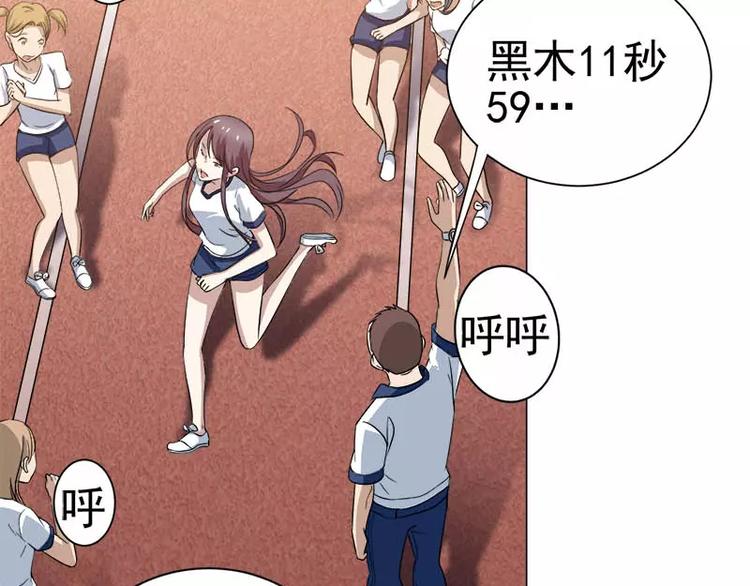 第30话 遥远的过去-第31话