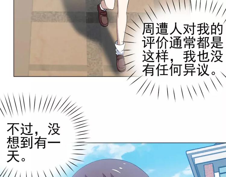 第30话 遥远的过去-第31话