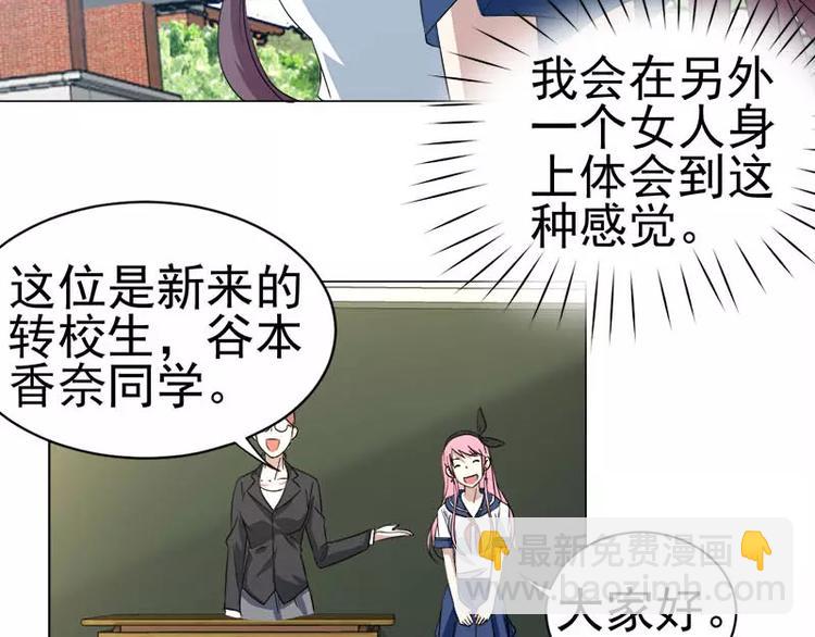 第30话 遥远的过去-第31话