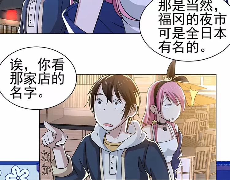 第32话 福冈夜市-第33话