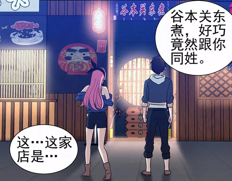 第32话 福冈夜市-第33话