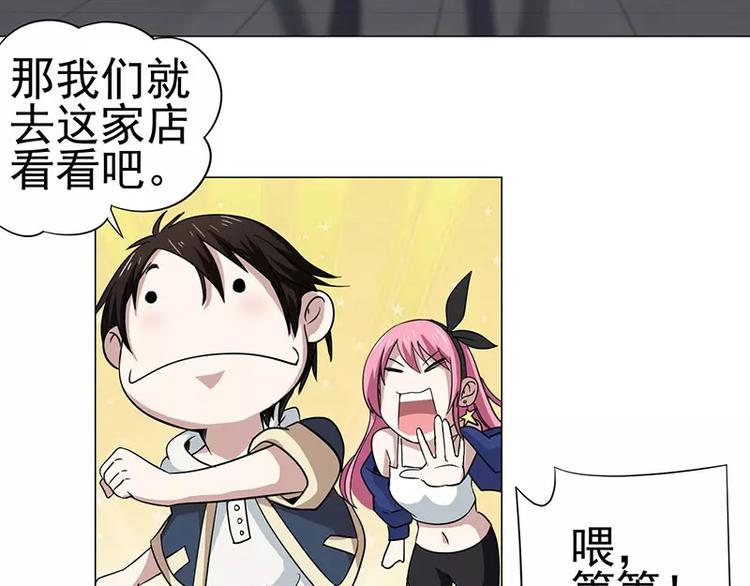 第32话 福冈夜市-第33话