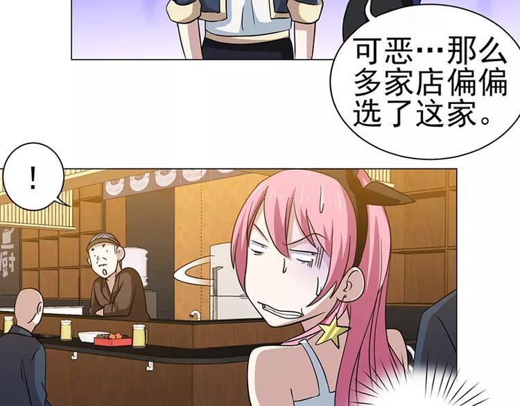 第32话 福冈夜市-第33话