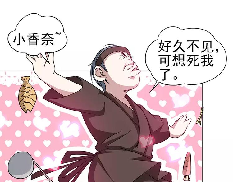 第32话 福冈夜市-第33话