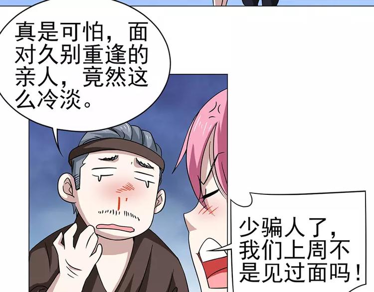 第32话 福冈夜市-第33话