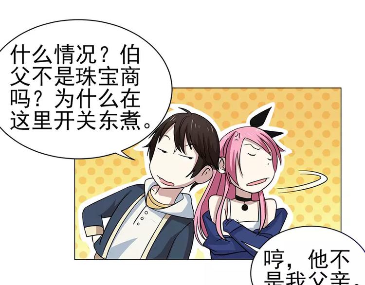 第32话 福冈夜市-第33话