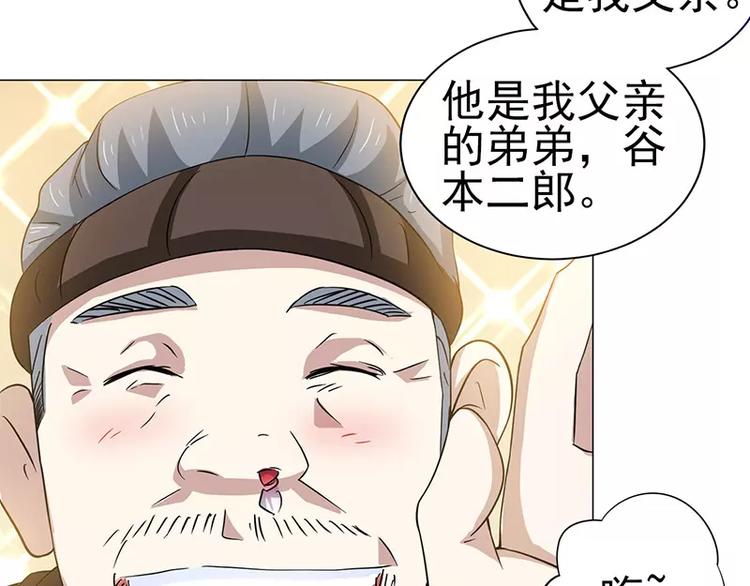 第32话 福冈夜市-第33话