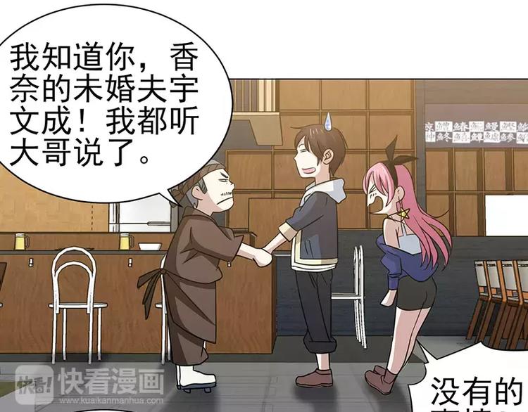 第32话 福冈夜市-第33话