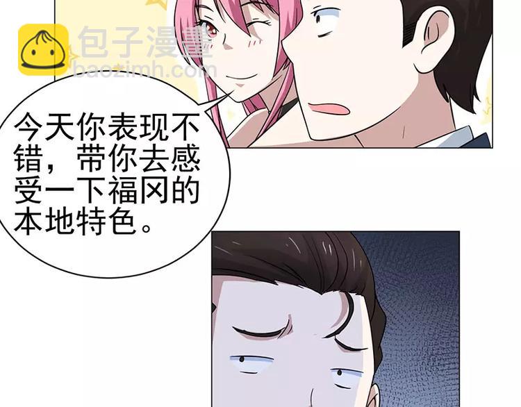 第32话 福冈夜市-第33话