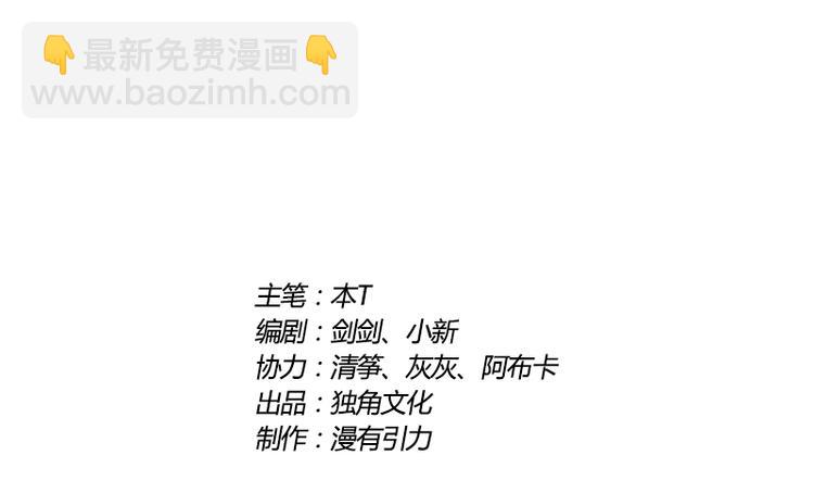 第36话 清晨大作战-第37话