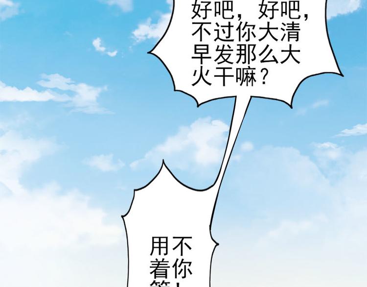 第36话 清晨大作战-第37话