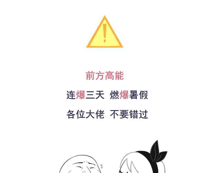 第36话 清晨大作战-第37话