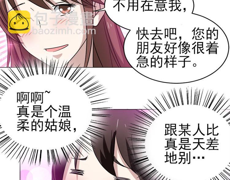 第36话 清晨大作战-第37话