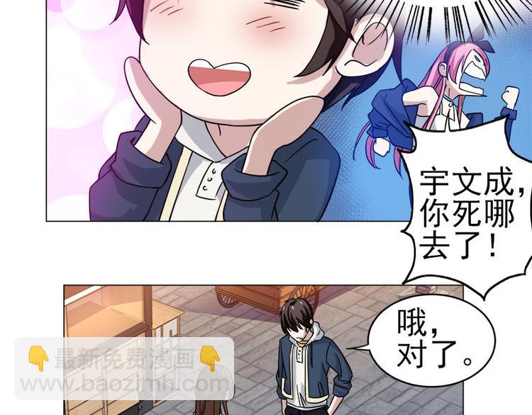 第36话 清晨大作战-第37话