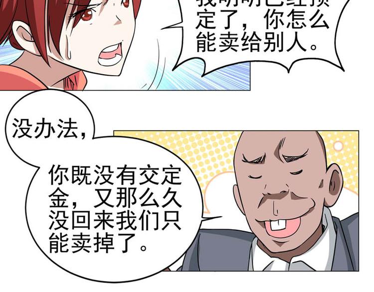 第38话 半路杀出火爆少女-第39话